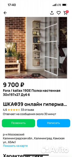 Стеллаж полки IKEA fora/kallax