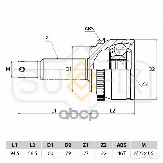 Шрус наружный перед прав/лев ST1037 sufix