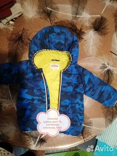 Детские вещи на мальчика