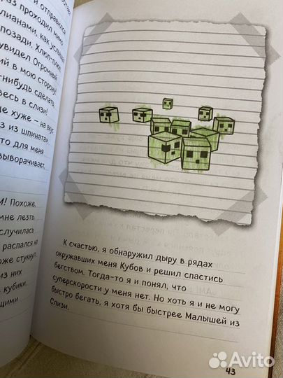 Дневник стива застрявшего в майнкрафт 1