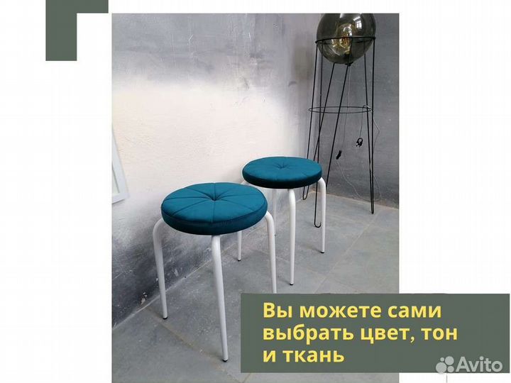 Табурет «Pizza Велюр»