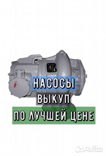 Насос мт 63/20