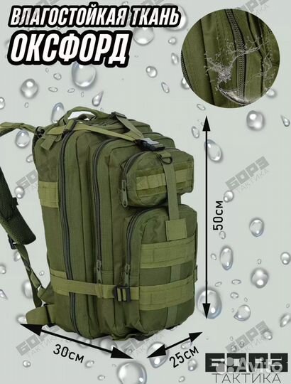 Рюкзак тактический для похода и путешествий
