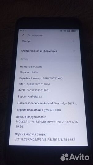 Meizu M3 Note, 2/16 ГБ