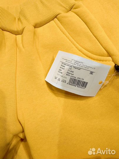 Костюм детский теплый 110