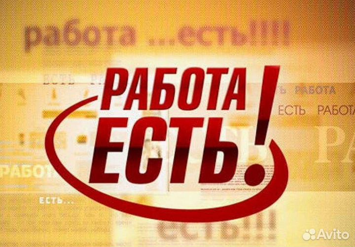 Продавец-консультант (выплаты ежедневно)