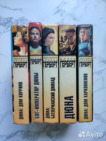 Книги серии дюна