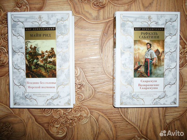 Серия - Мир приключений