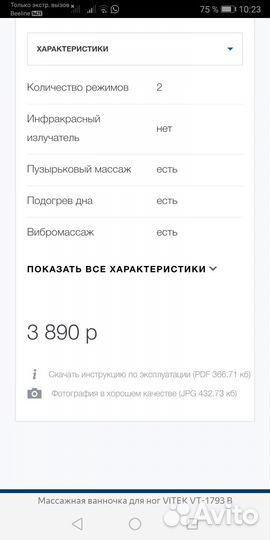 Массажная ванночка для ног