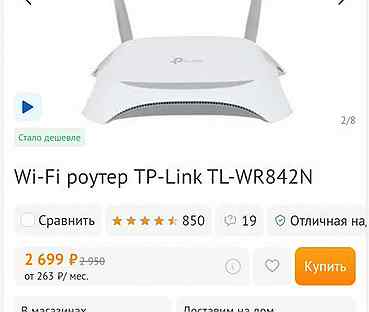 Wifi роутер