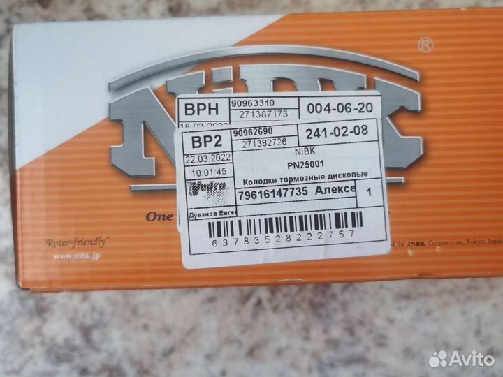 Колодки тормозные задние mazda cx-5