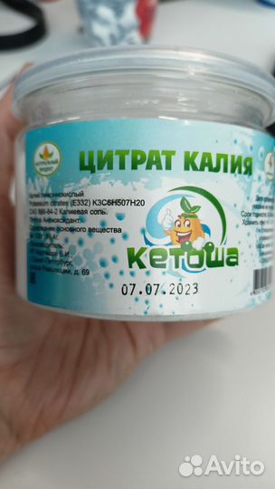 Цитрат калия кетоша