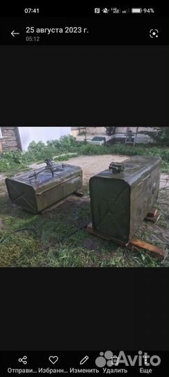 Топливный бак