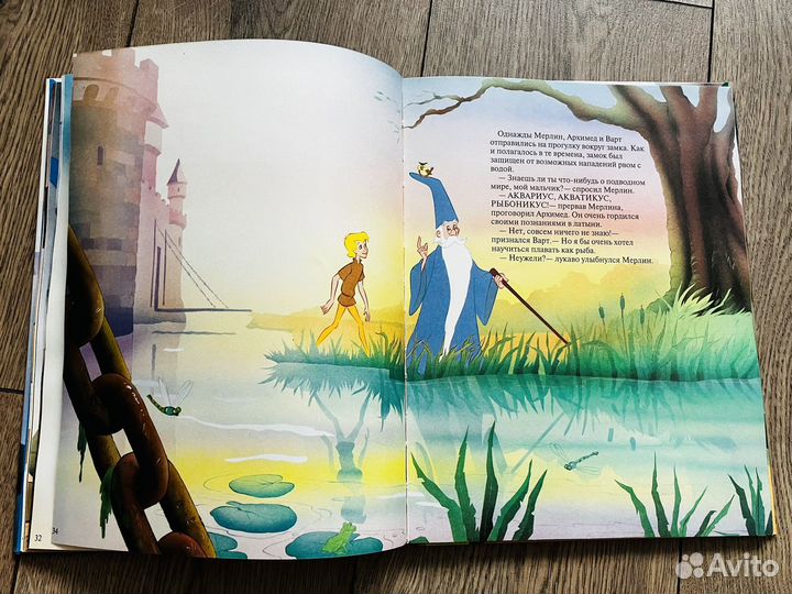 Меч короля Артура, дисней, Эгмонт