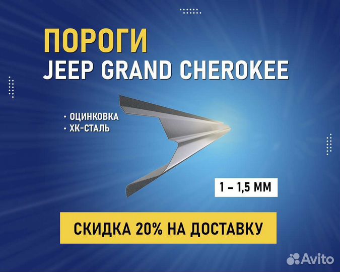 Пороги Renault Sandero 1 (Рено Сандеро 1) Аванс 0р