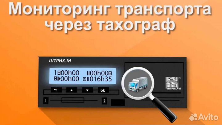 Тахограф Штрих