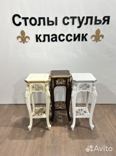 Подставка для цветов