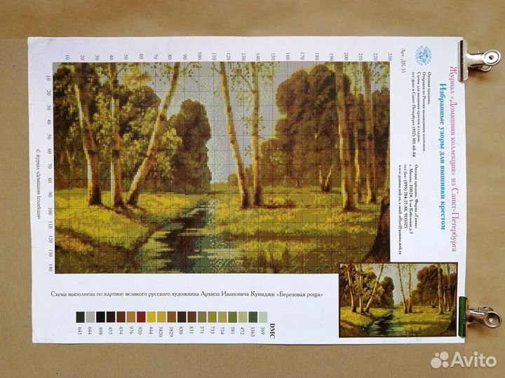 Бумажные схемы, вышивка крестом