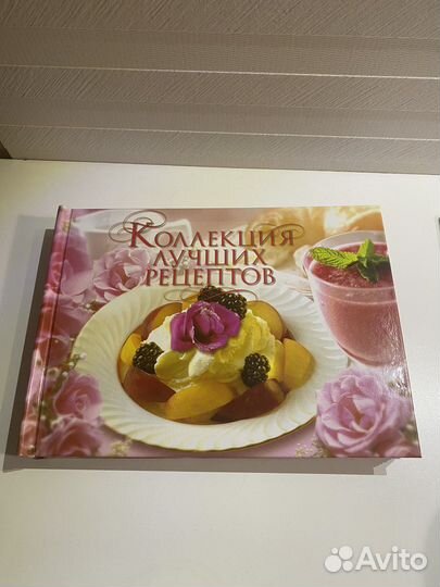 Кулинарная книга на подарок