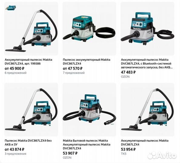 Аккумуляторный пылесос Makita DVC867LZX4 36В