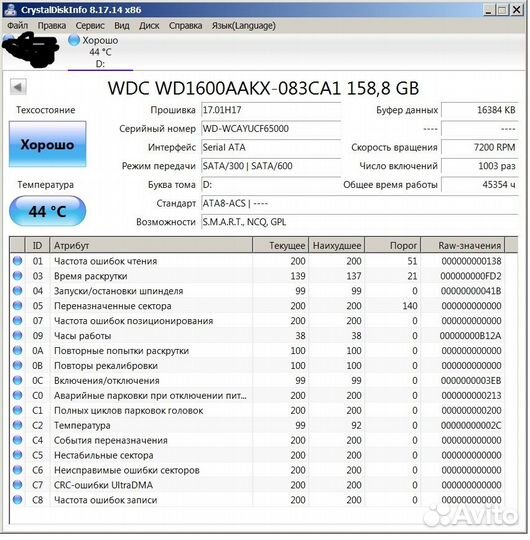 Жесткий диск 160 гб WD Cavair Blue