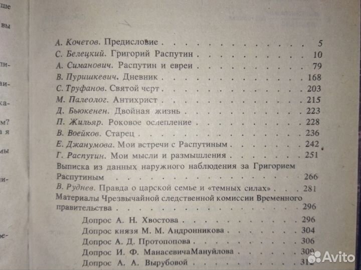 Три тома про эпоху Романовых