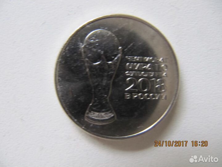 Футбол монета 25