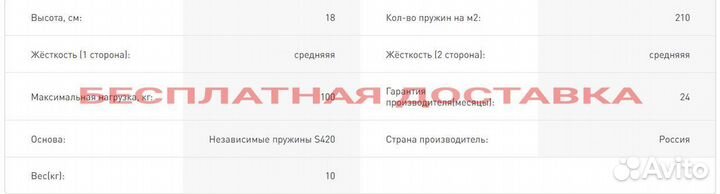 Матрас новый