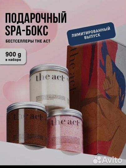 Скраб для тела