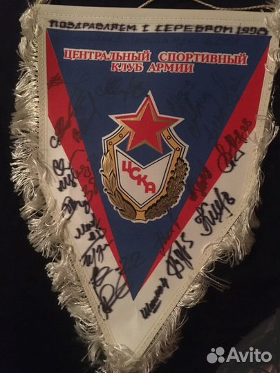 Вымпел цска с автографами