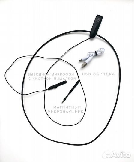 Магнитный Bluetooth микронаушник с выводным микроф