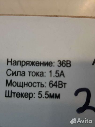 Адаптер питания для электроскутеров от-SPB86 новый