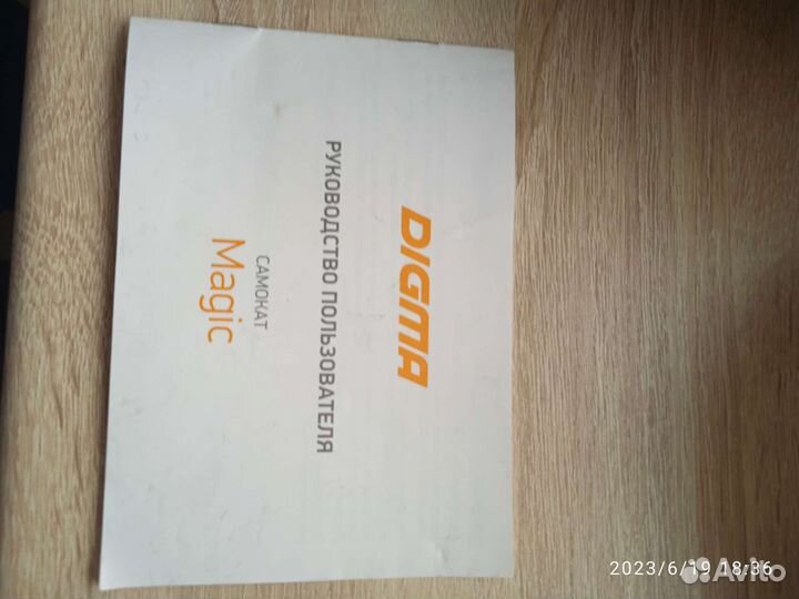 Самокат взрослый