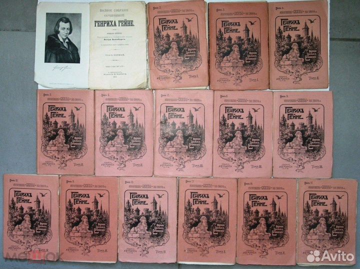 Генрих Гейне. Полное собрание сочинений. 1904г