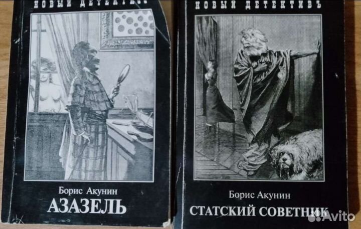 Основной инстинкт, Анжелика и король, Акунин