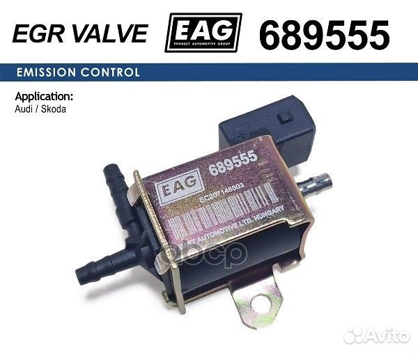 Клапан электромагнитный 689555 EAG
