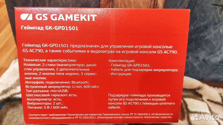 Геймпад GK-GPD1501