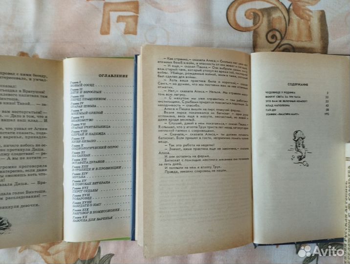 Детские книги СССР