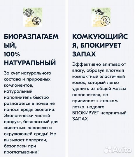 Кошачий наполнитель комкующийся соевый