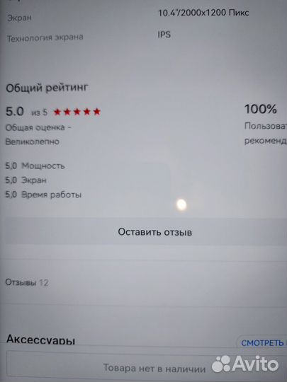 Планшет huawei MatePag10.4