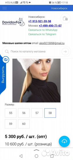 Шапка норковая новая