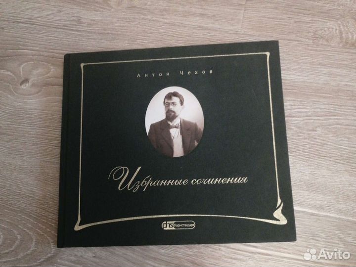 Антон Чехов Избранные сочинения