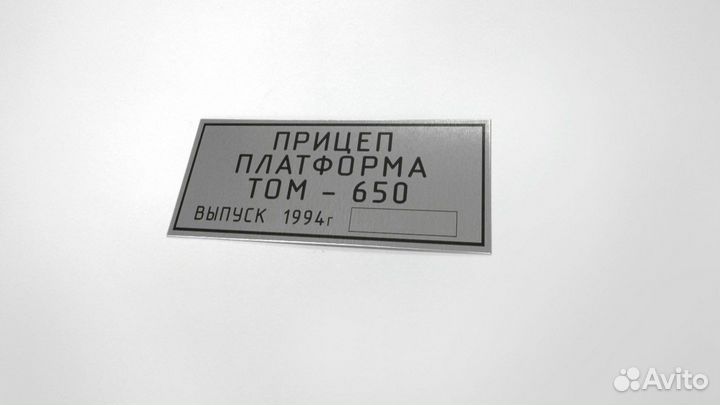 Шильды, бирки, таблички