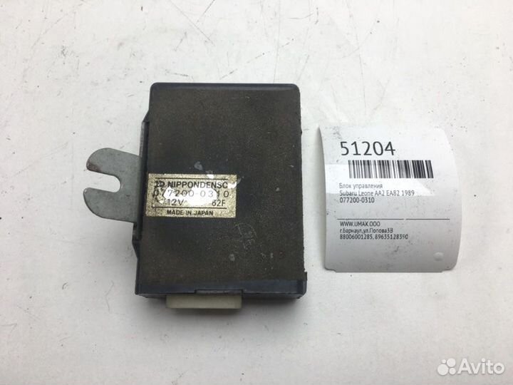 Блок управления Subaru Leone AA2 EA82 1989