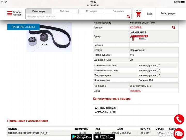 Грм комплект на space star