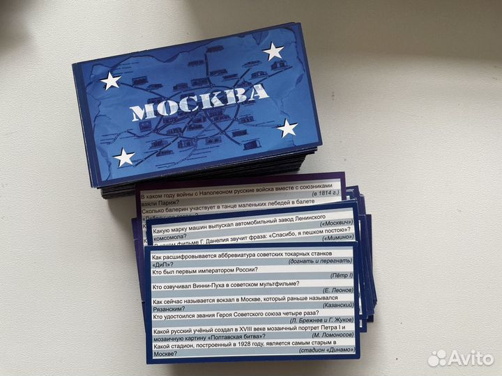 Настольная игра Москва снизу-вверх