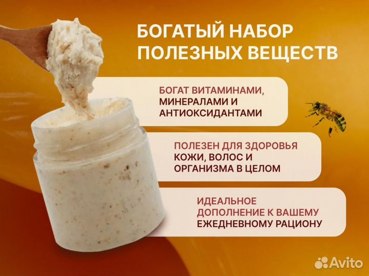 Крем-мед натуральный