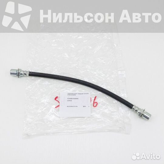 Тормозной шланг передний toyota dyna seiken