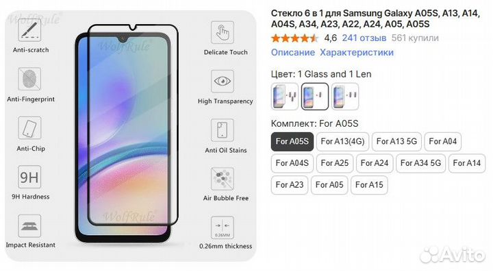 Чехол бампер и стекло для Galaxy A05s