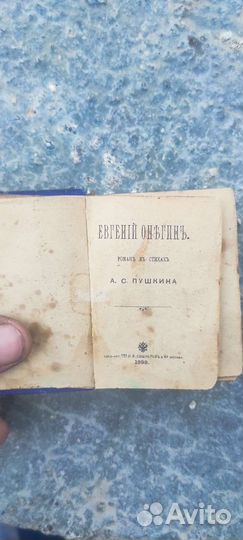 Старые антикварные книги